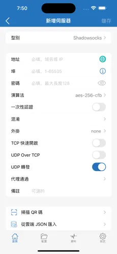 爬墙专用梯子npvandroid下载效果预览图